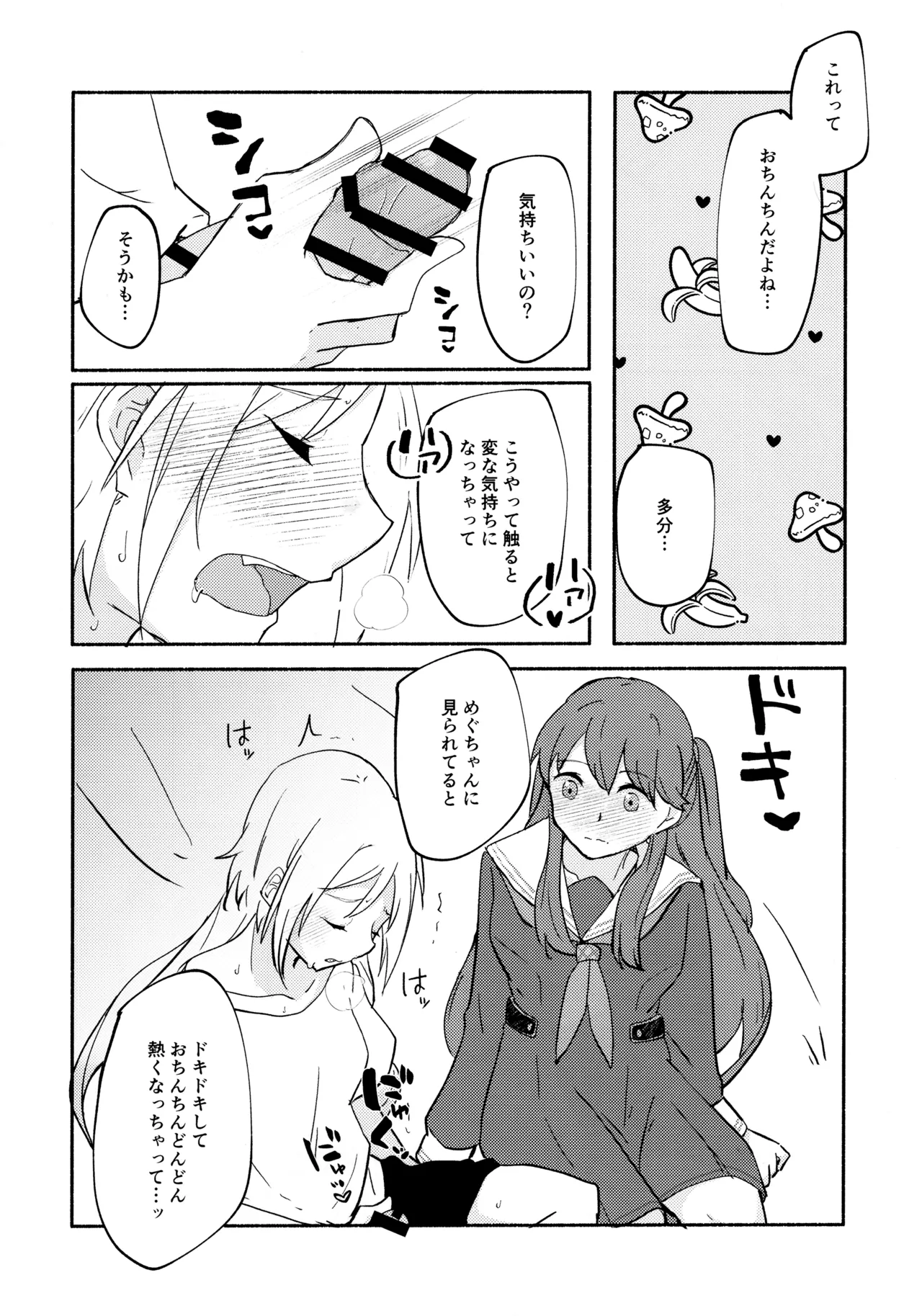 shitsumon ! osananajimi ni are ga haetara dō shimasu ka ? page 7 full