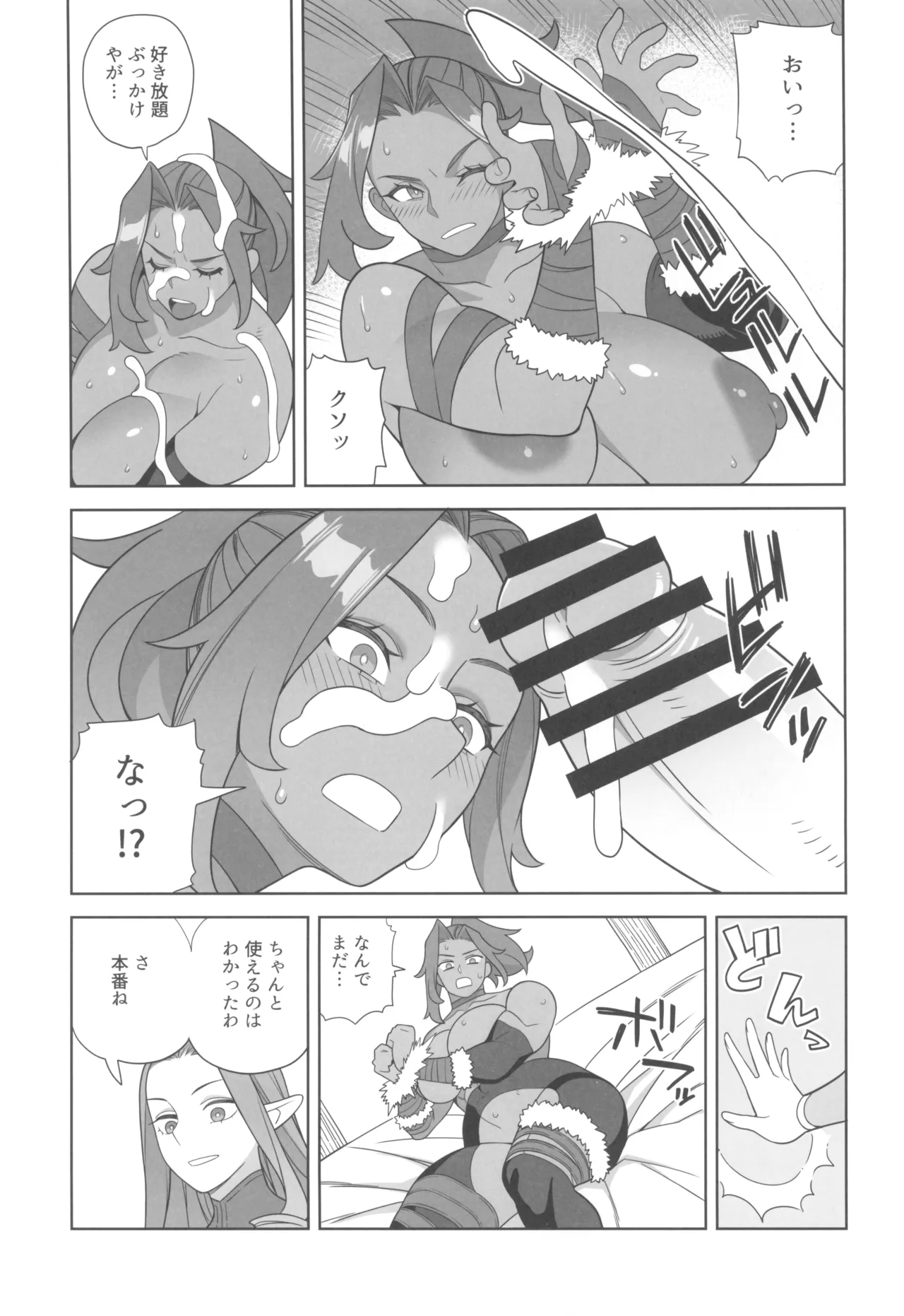 Majo to Okashira page 11 full
