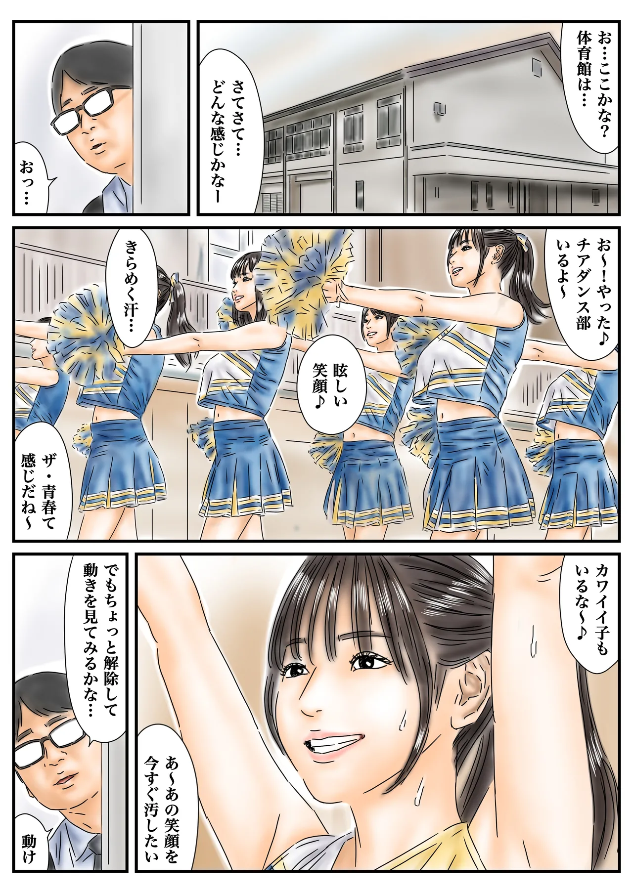 時間停止 青春しているチア部と生徒会長が眩しいので精子で汚しておきます page 3 full
