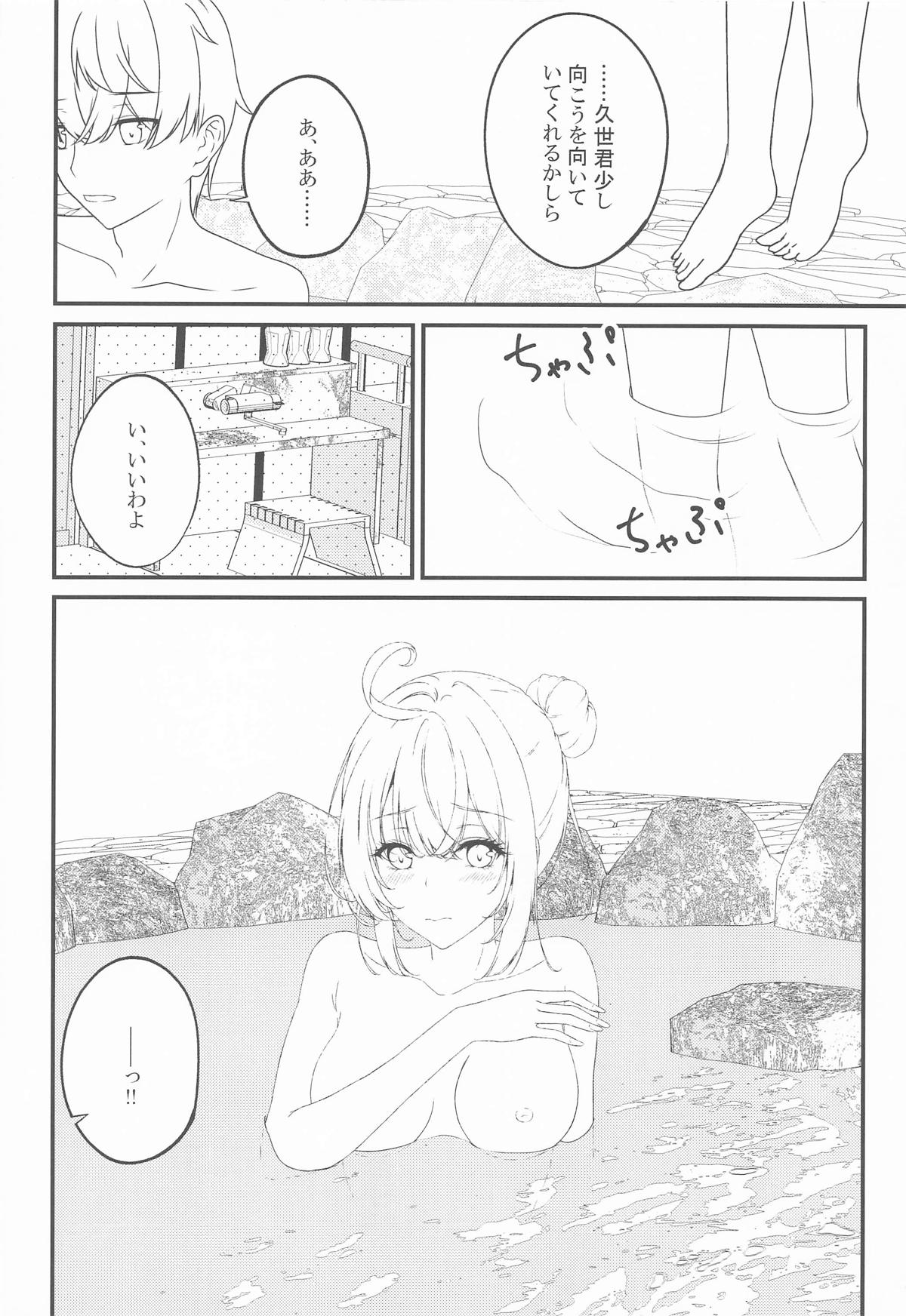 結構ボソっと混浴風呂でテレる隣のアーリャさん page 11 full