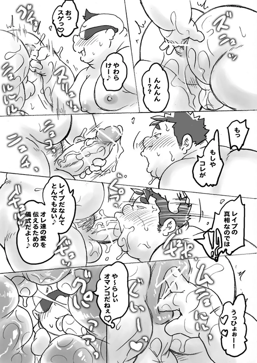 Hajime Numerigahara's Horny Investigation Report + Extras page 12 full