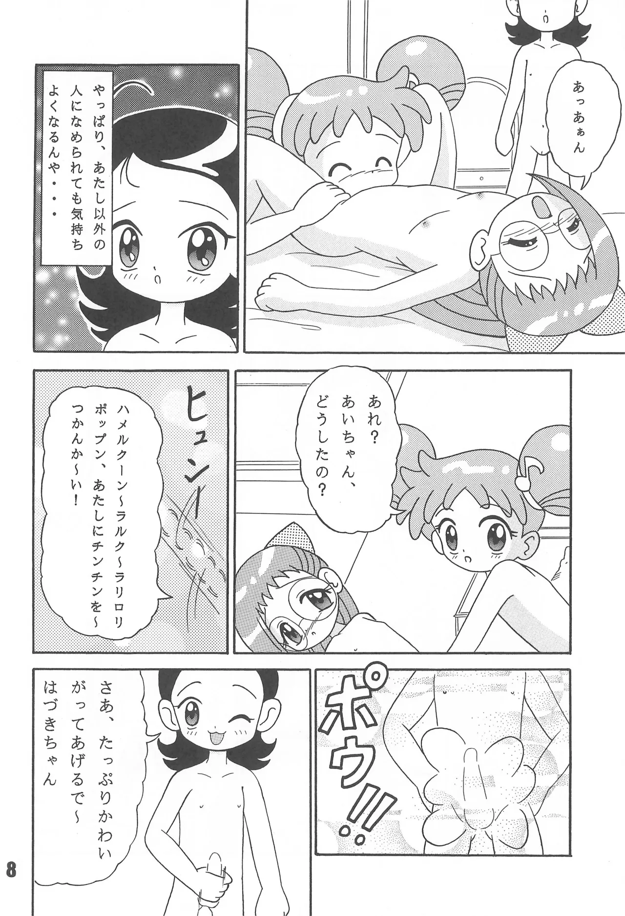 XEXEX -SEVEN2- page 8 full