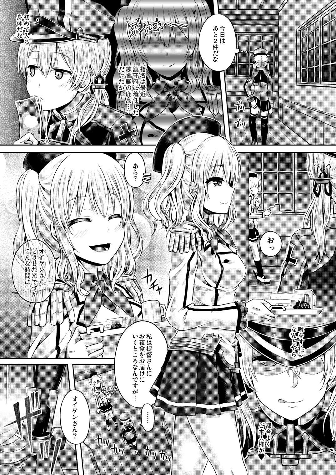 Kashi Mashi 2 page 4 full