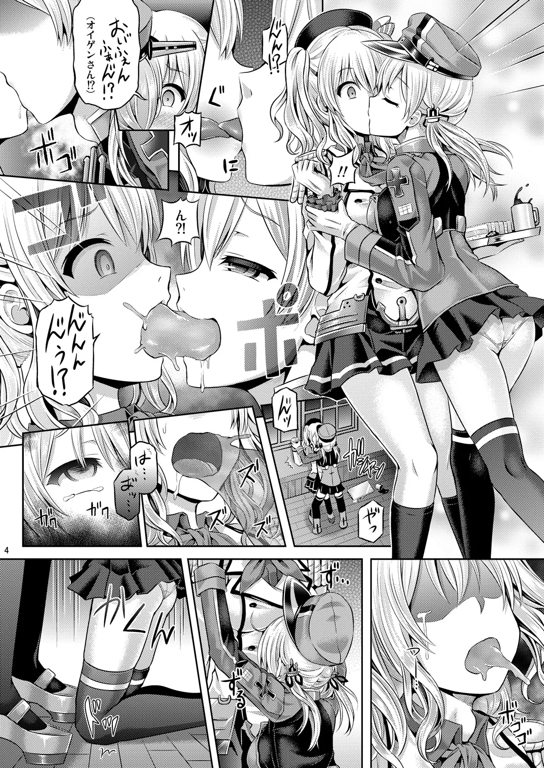 Kashi Mashi 2 page 5 full