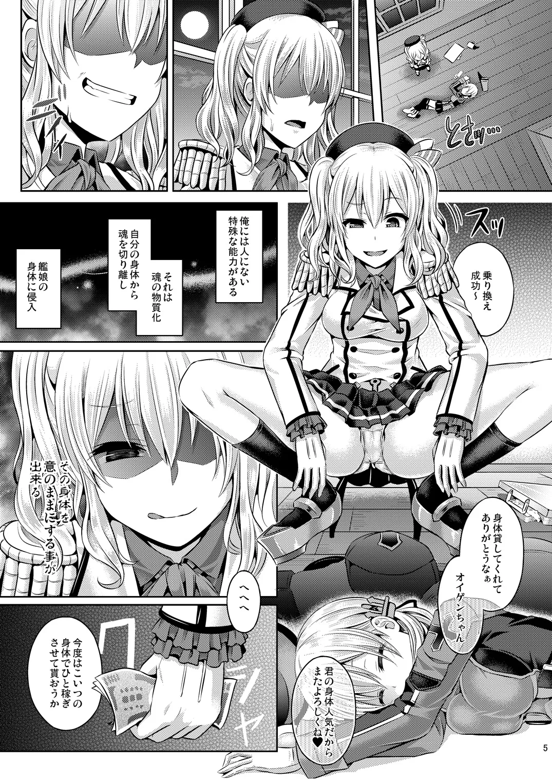 Kashi Mashi 2 page 6 full