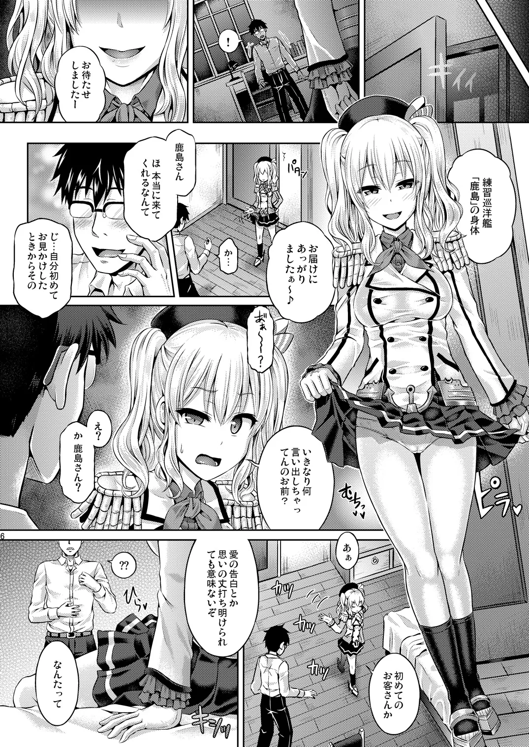 Kashi Mashi 2 page 7 full