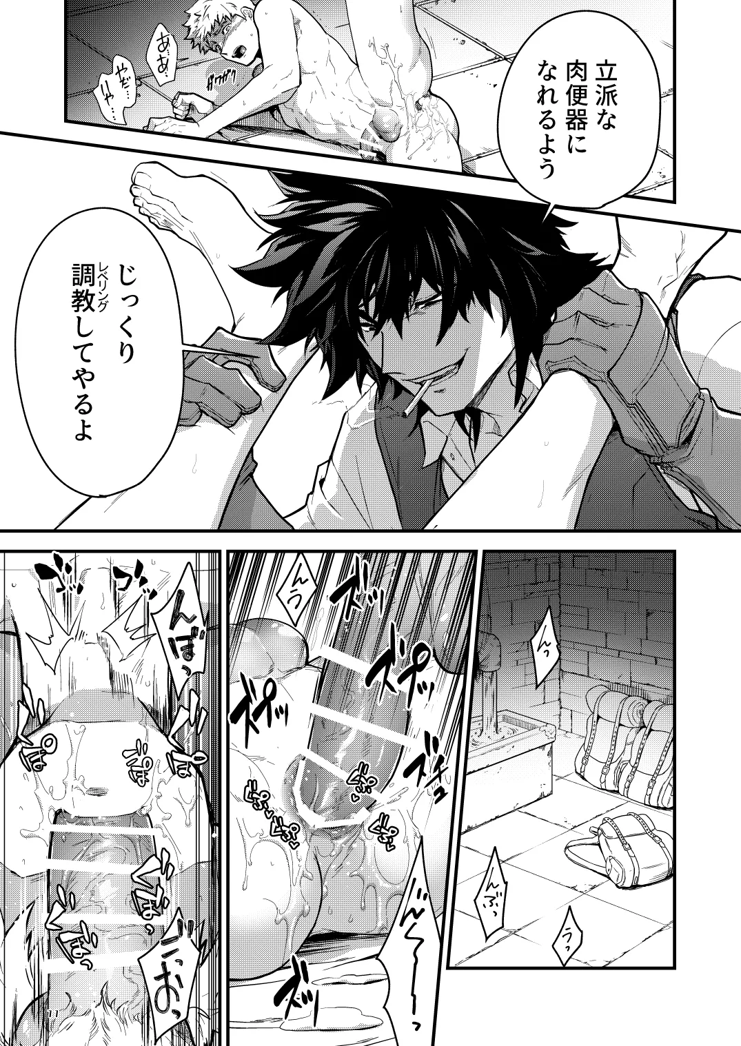 Ingoku no Meikyu - Job-mei 'onaho' no Shinjin Tansakusha wa Nakamatachi ni chokyo  sarete Lv99 no Nikubenkininaru - page 11 full