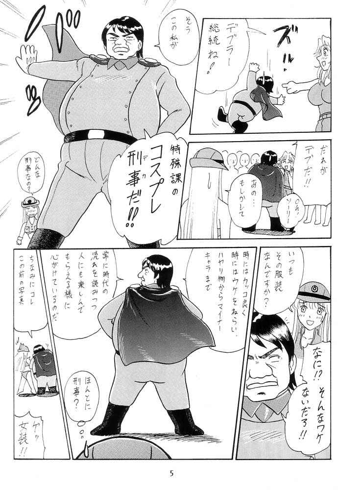 Ganso! Uchiage Suihanki page 6 full