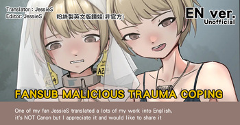 [JK君] FANSUB Malicious Trauma Coping  English cover