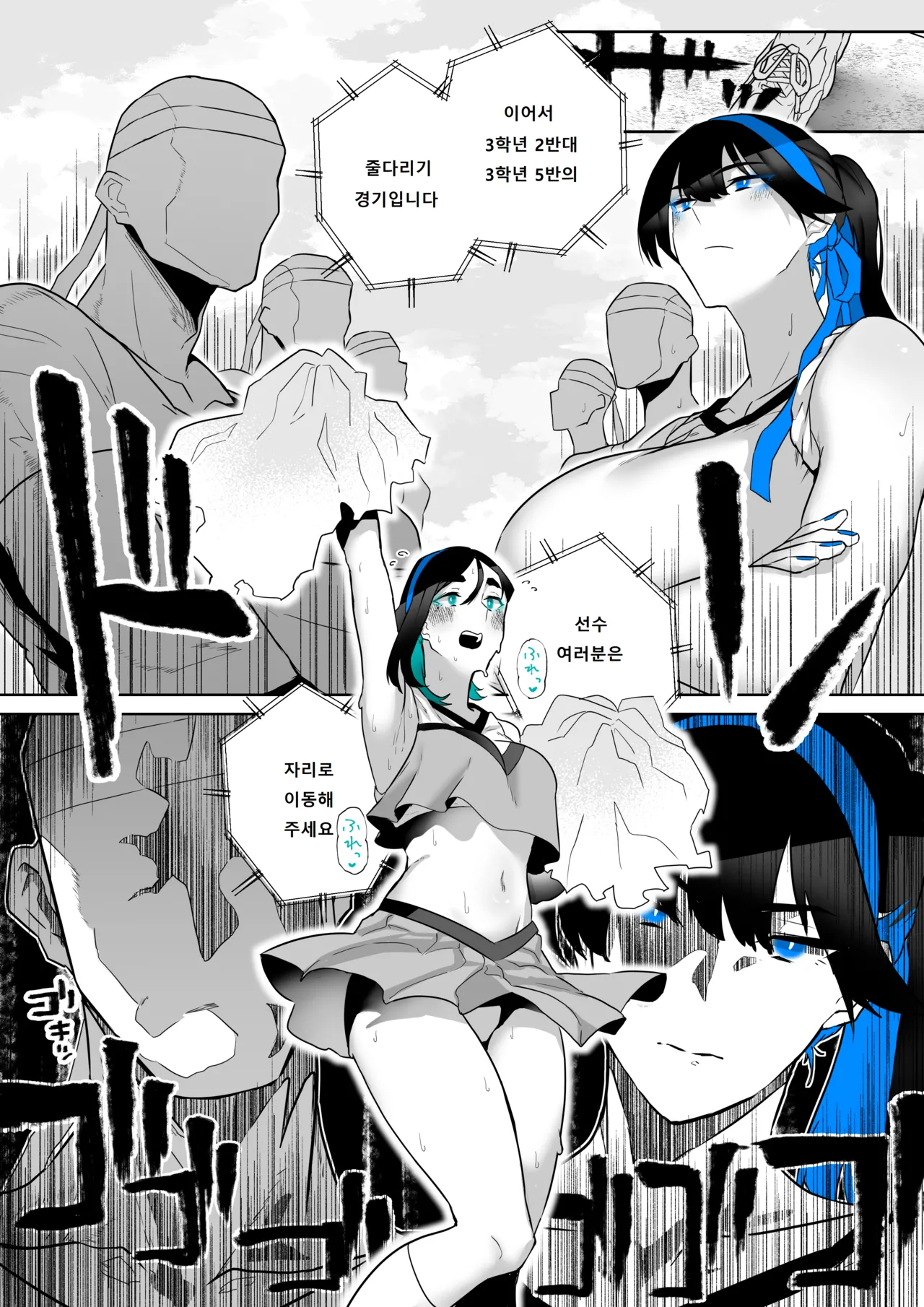 Machida-chan 18~26 page 10 full