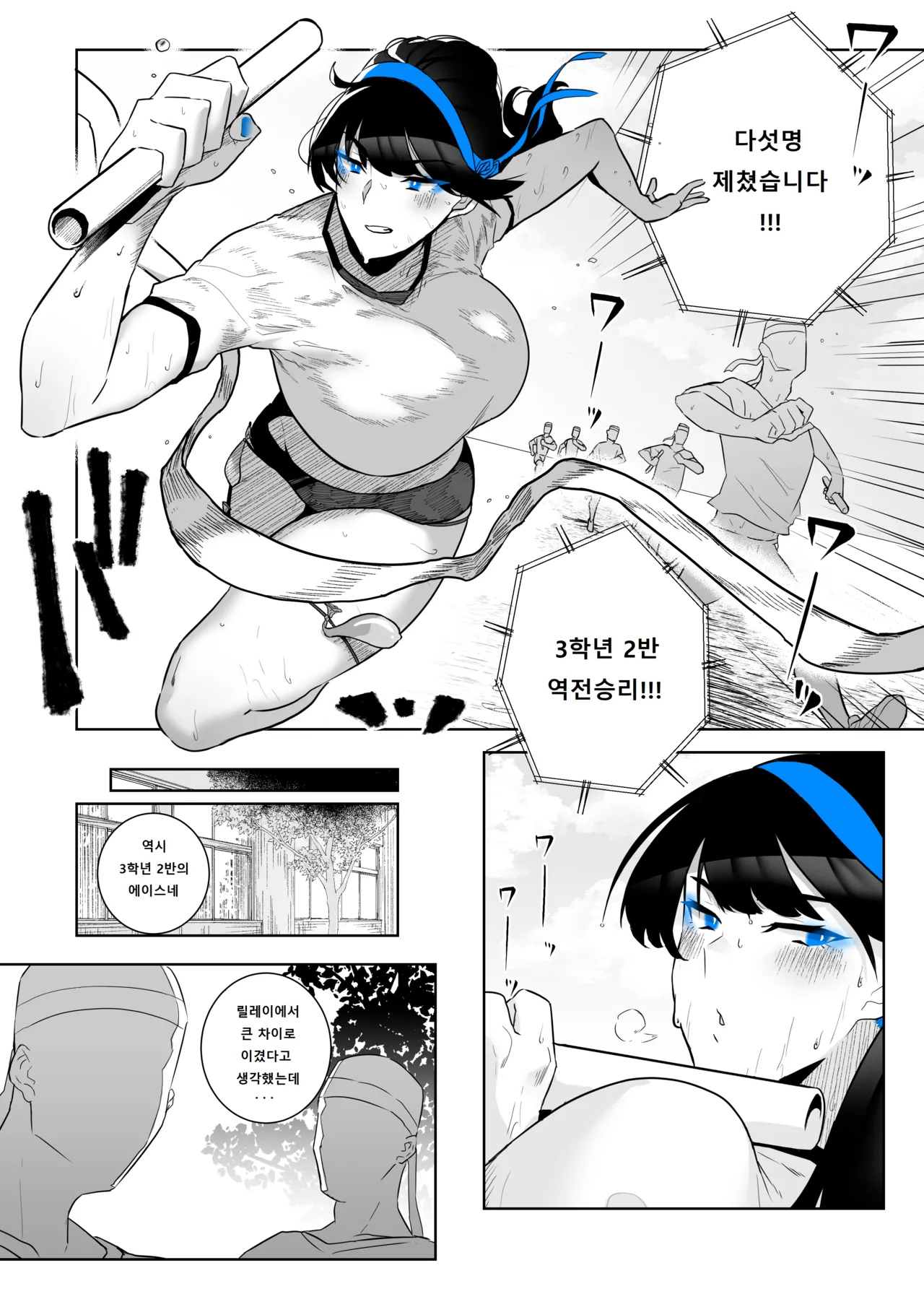 Machida-chan 18~26 page 4 full