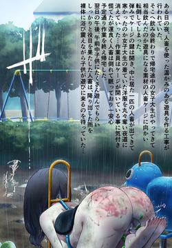 Human livestock play equipment installed in the park