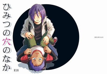 [Satomaru] Kuroko no Basuke dj – Himitsu no Ana no Naka [Eng] cover