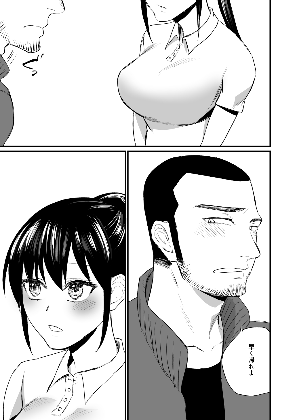 彼氏がいつまでたっても手を出してくれないテニス部女子〜コーチに抱かれちゃっても仕方ないよね〜 page 12 full