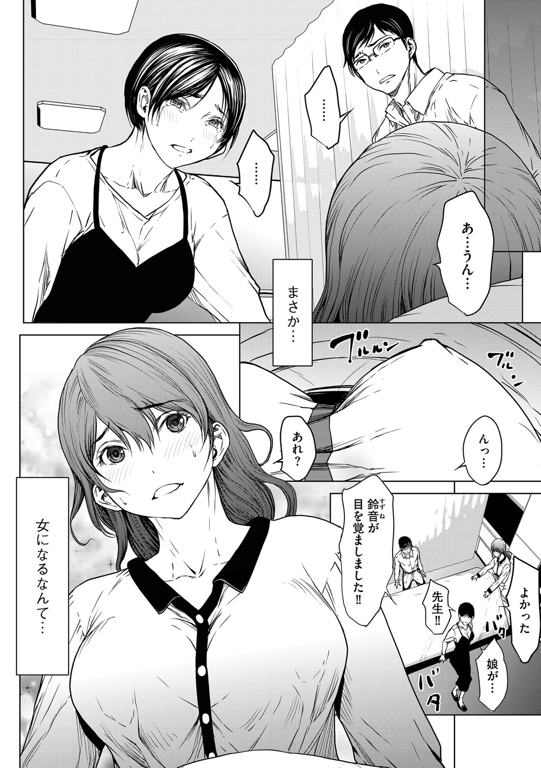 G-Edge Vol.066 page 11 full