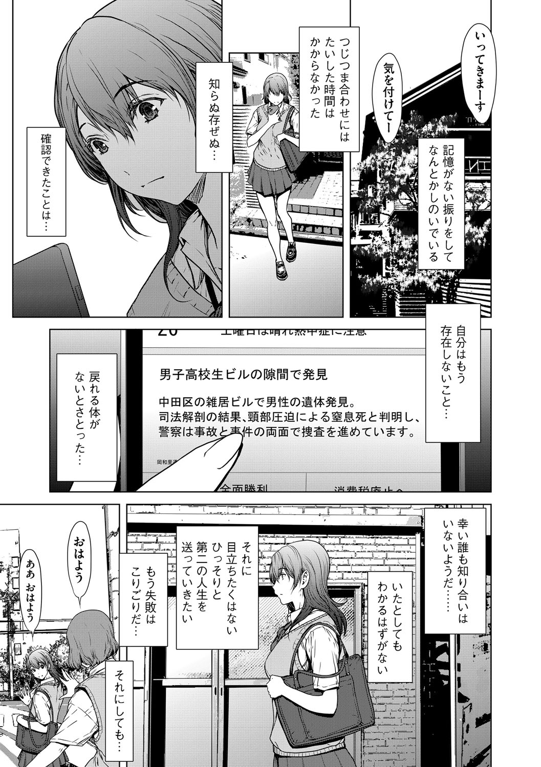 G-Edge Vol.066 page 12 full