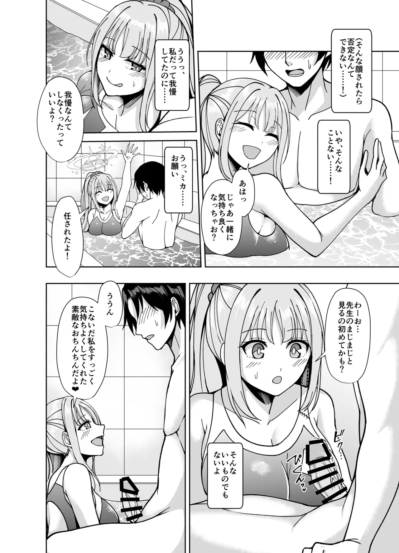 Strawberry Saxifrage page 7 full