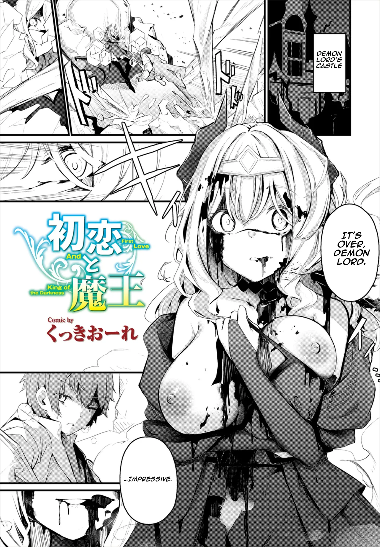 Hatsukoi to Maou - First Love And King of the Darkness page 1 full