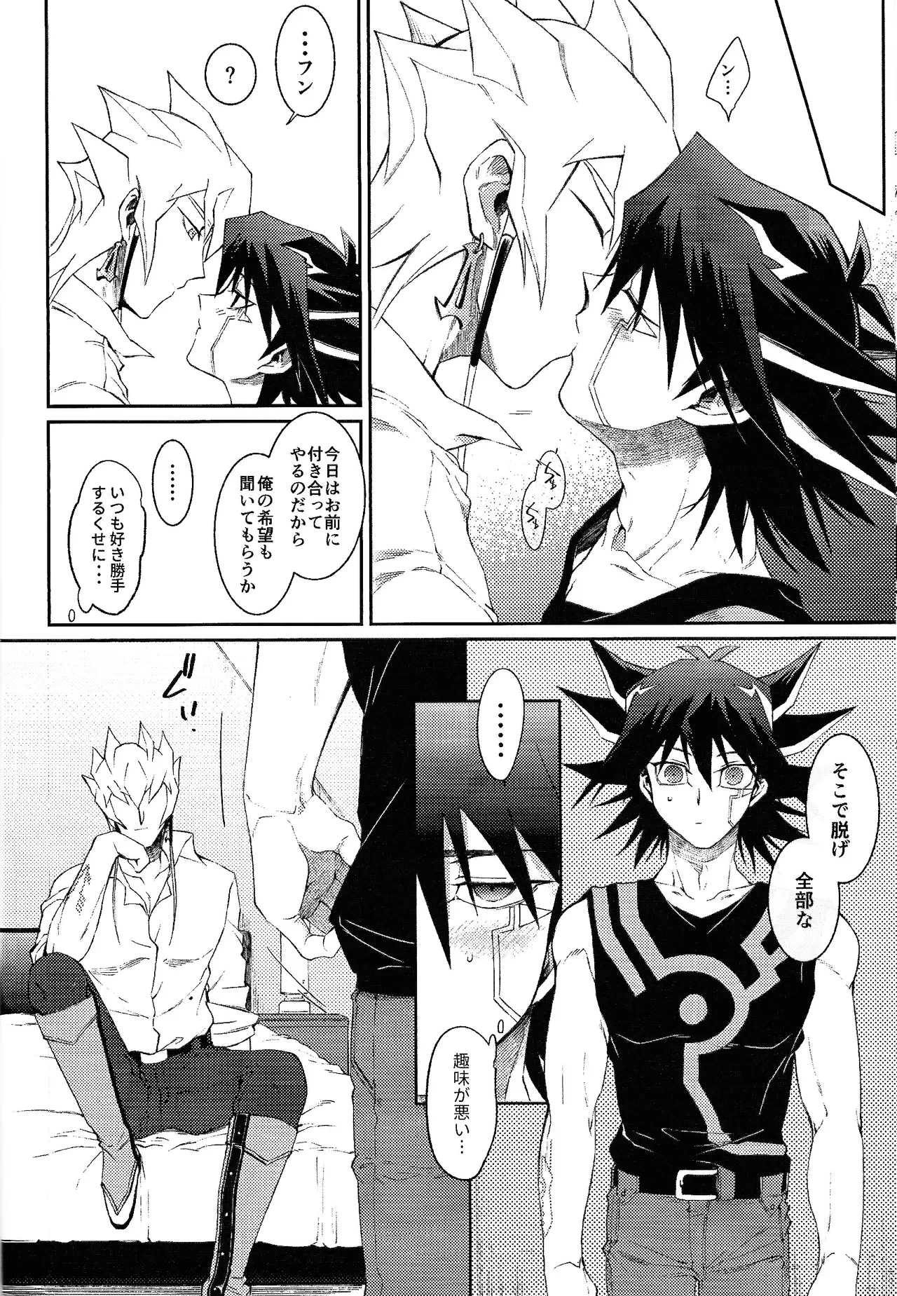 Sono shiroi o toko ni tsuite page 11 full