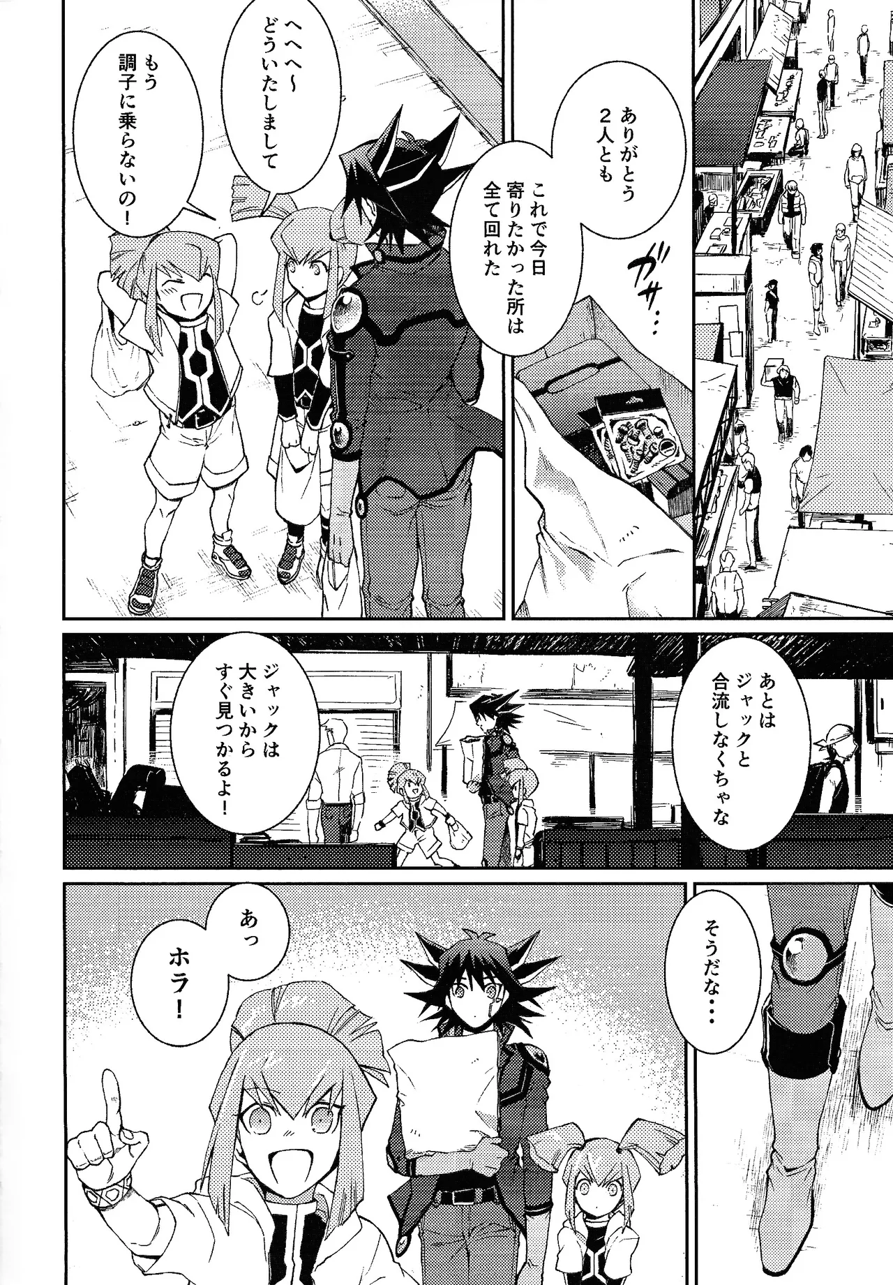 Sono shiroi o toko ni tsuite page 3 full