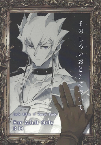(Ore no Turn 16) [Kyosu shori (Shokichi)] Sono shiroi o toko ni tsuite (Yu-Gi-Oh! 5D's) cover