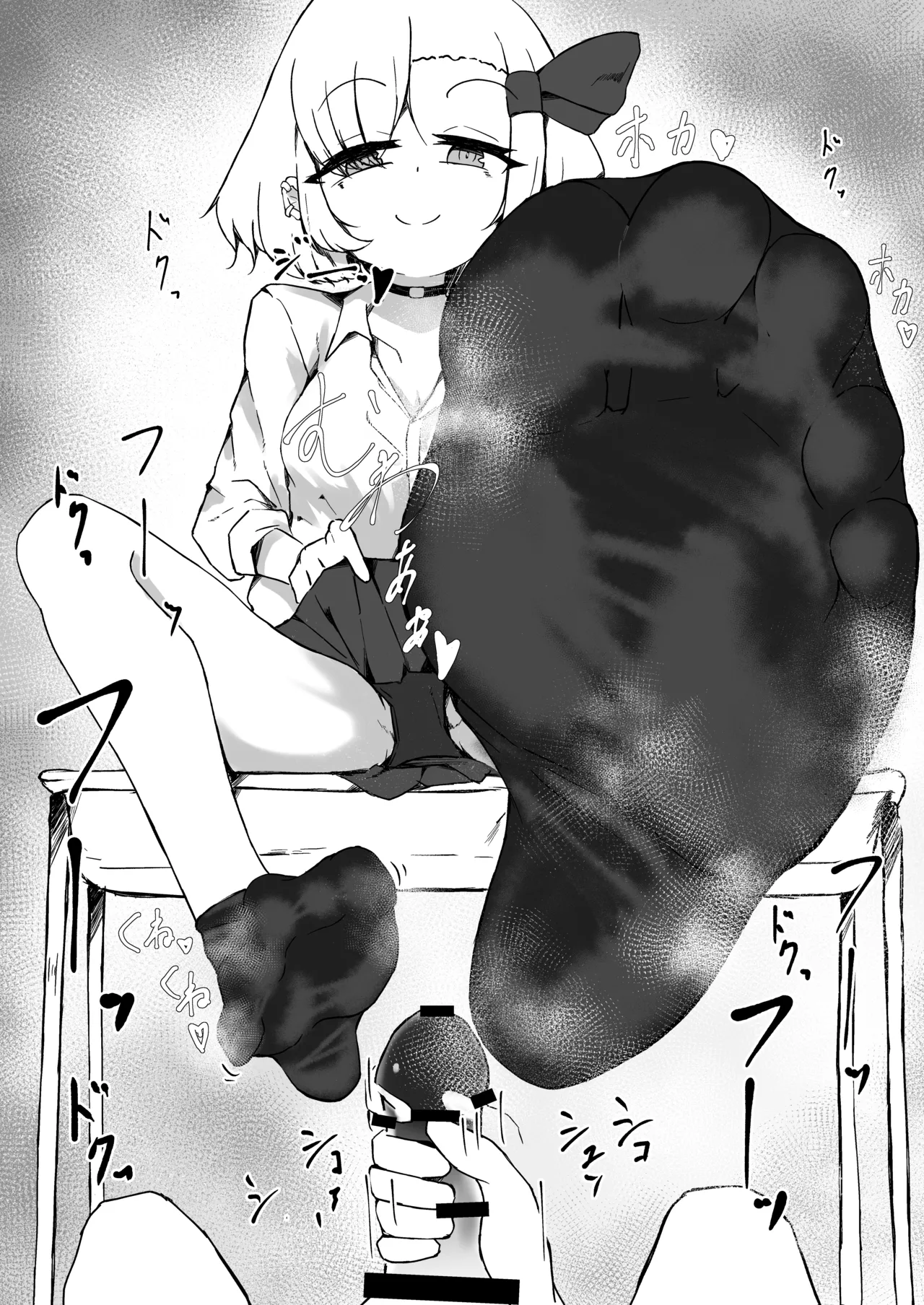 JK Rumia-chan to Himitsu no Satsuei page 12 full