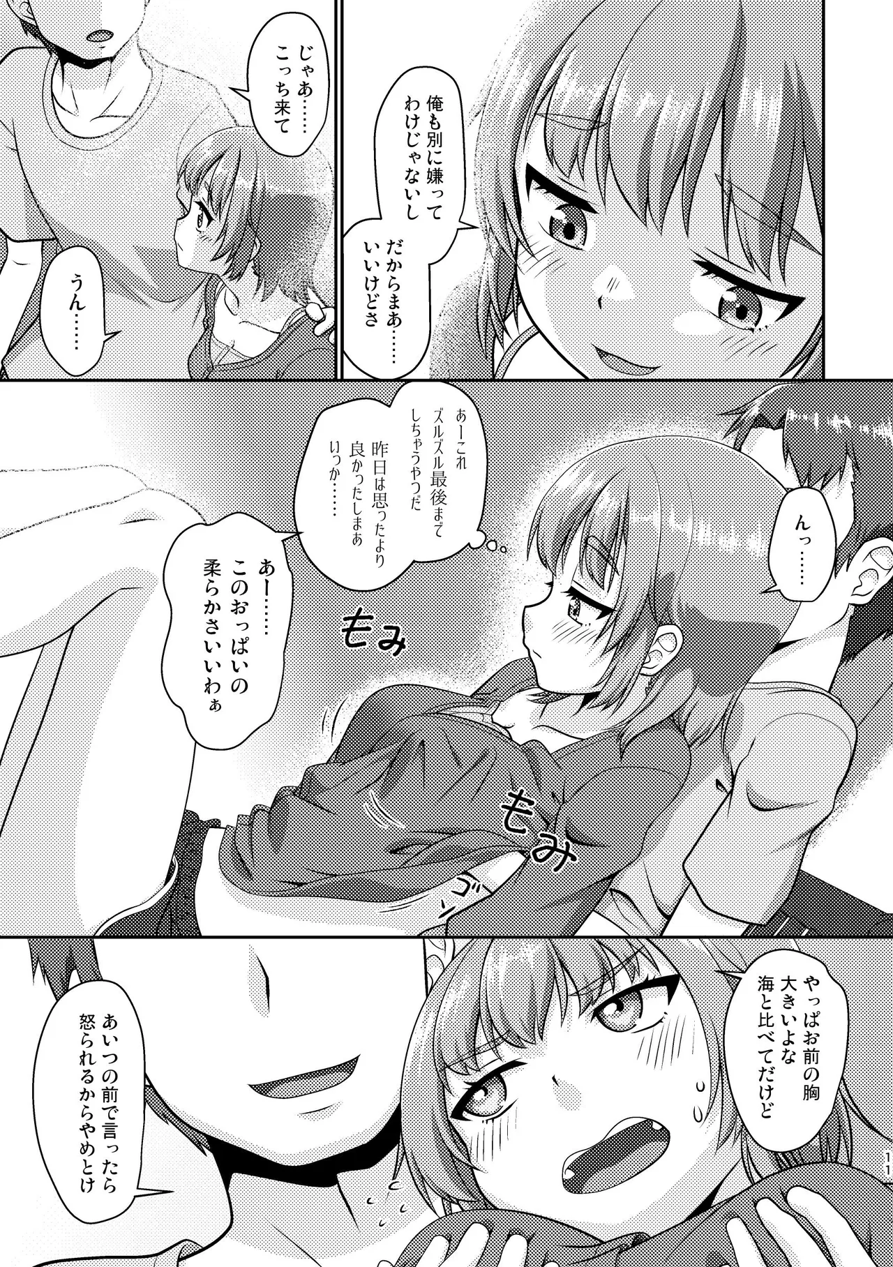 Himenarijima 2 page 11 full