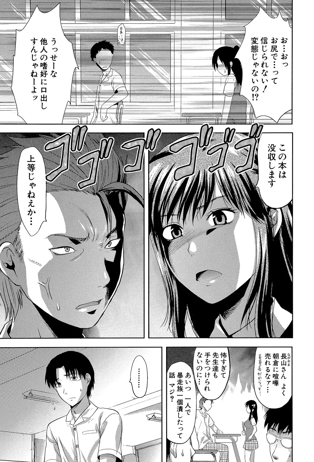 Another World page 6 full