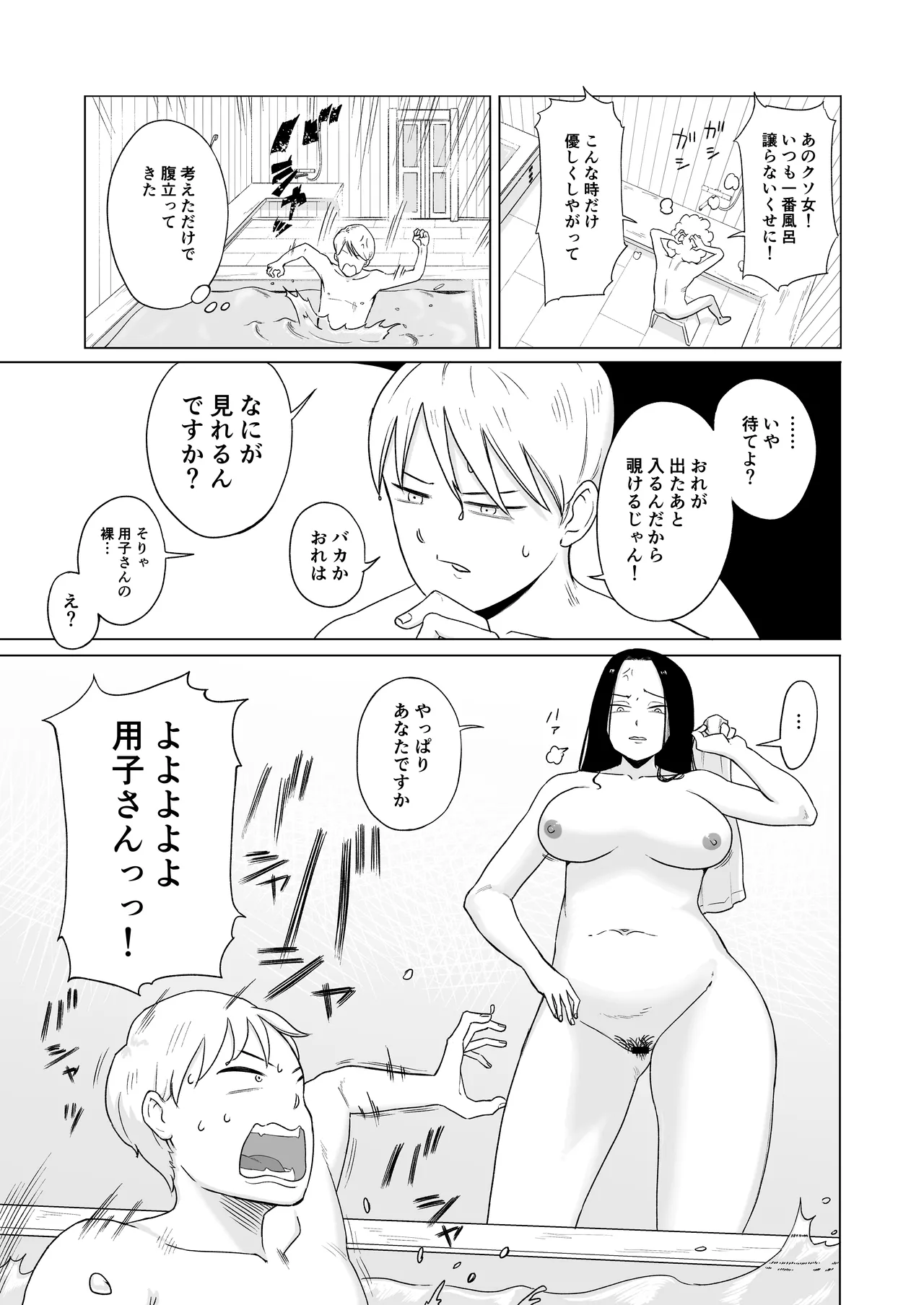 Maid-chou o Nozoite Mita page 11 full