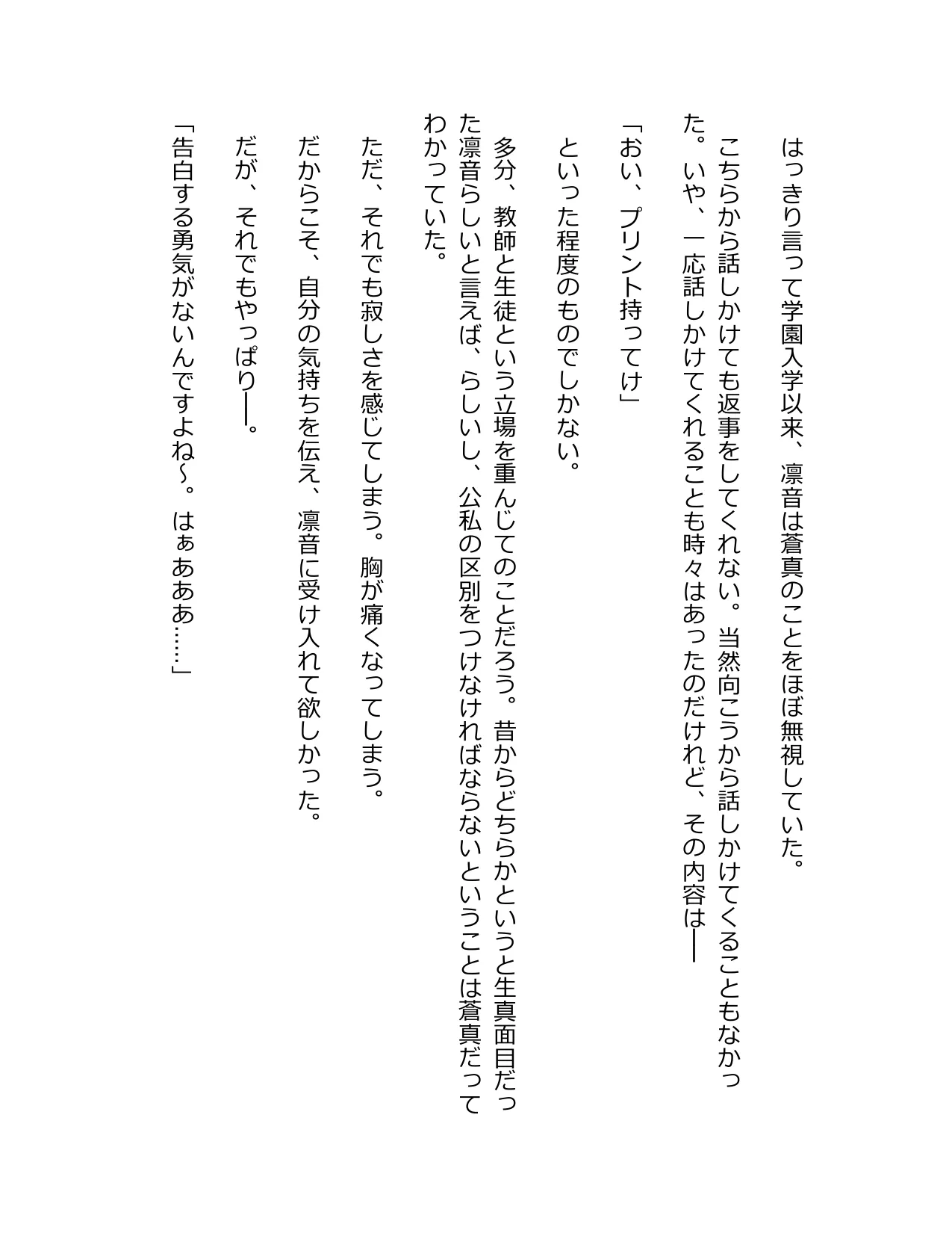 Genkaku Kuruna Sensei ga Aheboteochi! page 12 full