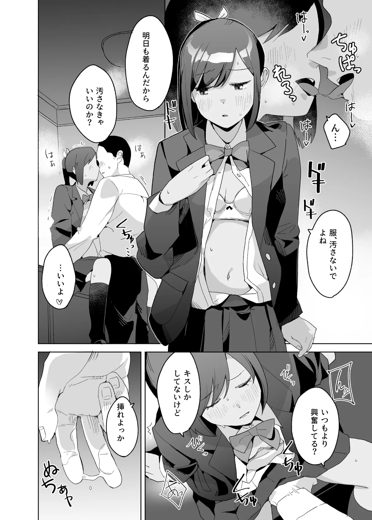 Omiyage page 8 full