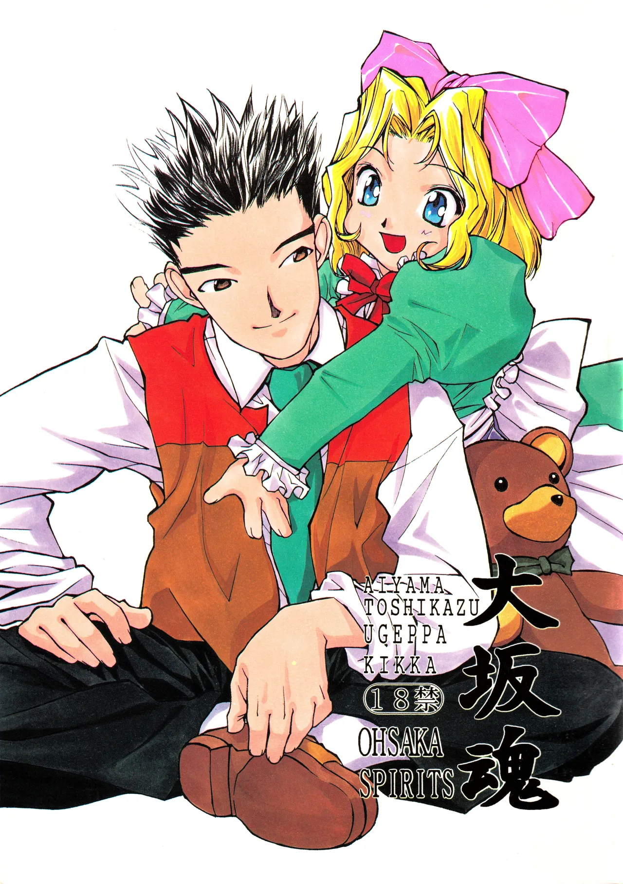 Sakura Taisen page 1 full