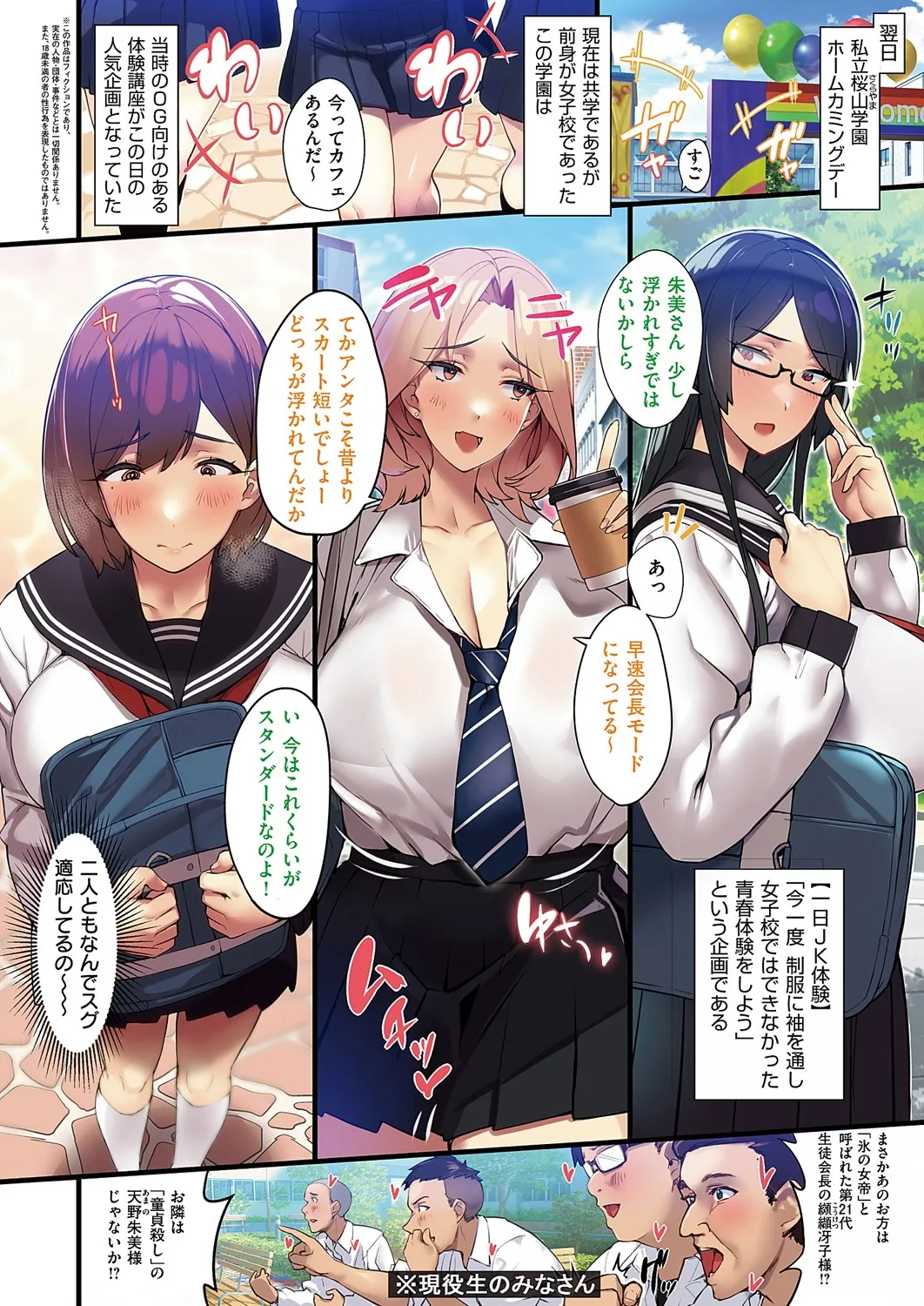 COMIC ExE 60 page 11 full
