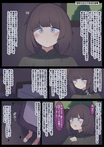 [Shisha no Mukuro] Risou no Onnanoko Ikusei Keikaku cover