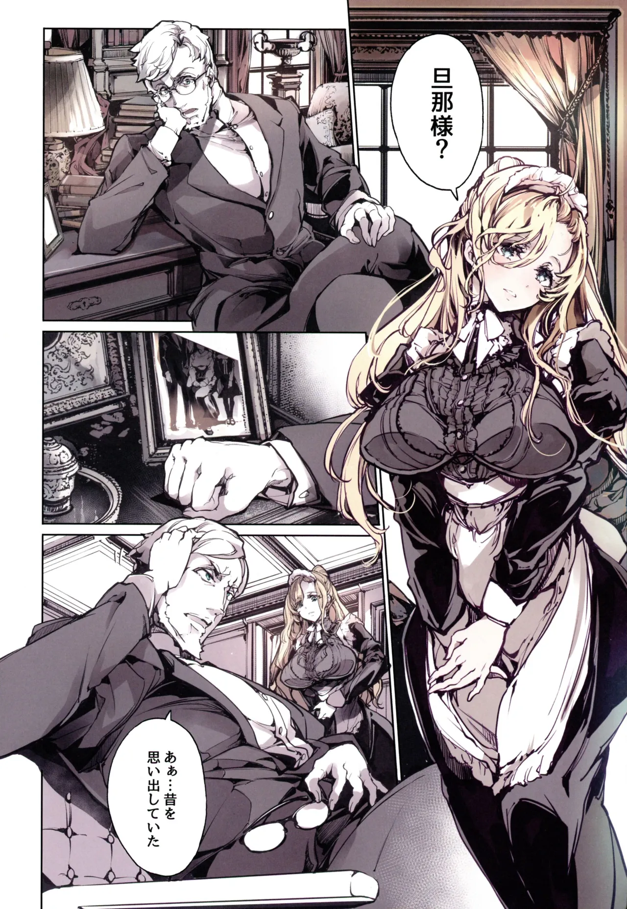 Beatrice Brothel 4 page 6 full