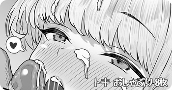 [神戸ナギ] トキ おしゃぶり cover