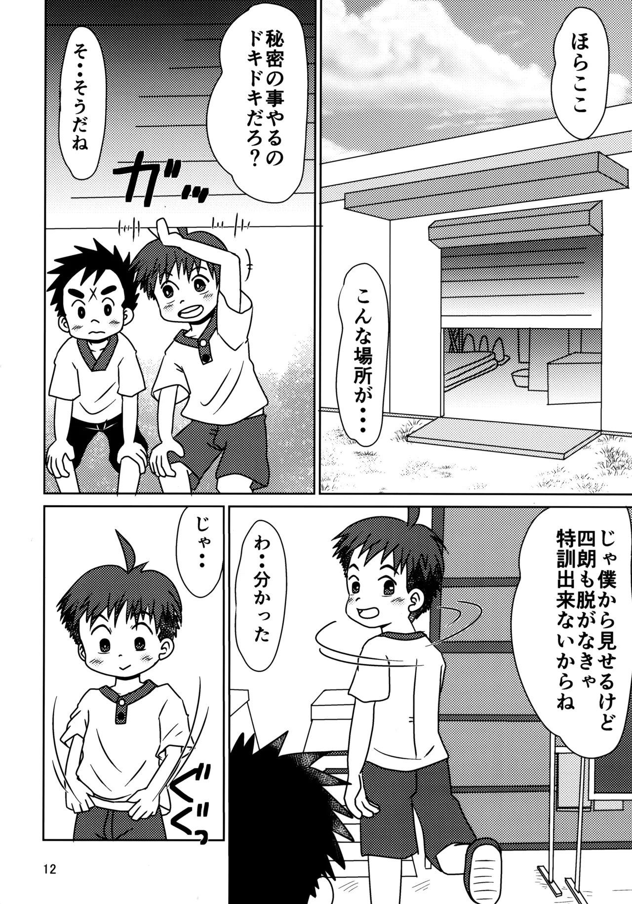 Hitomi Collect 2 page 11 full