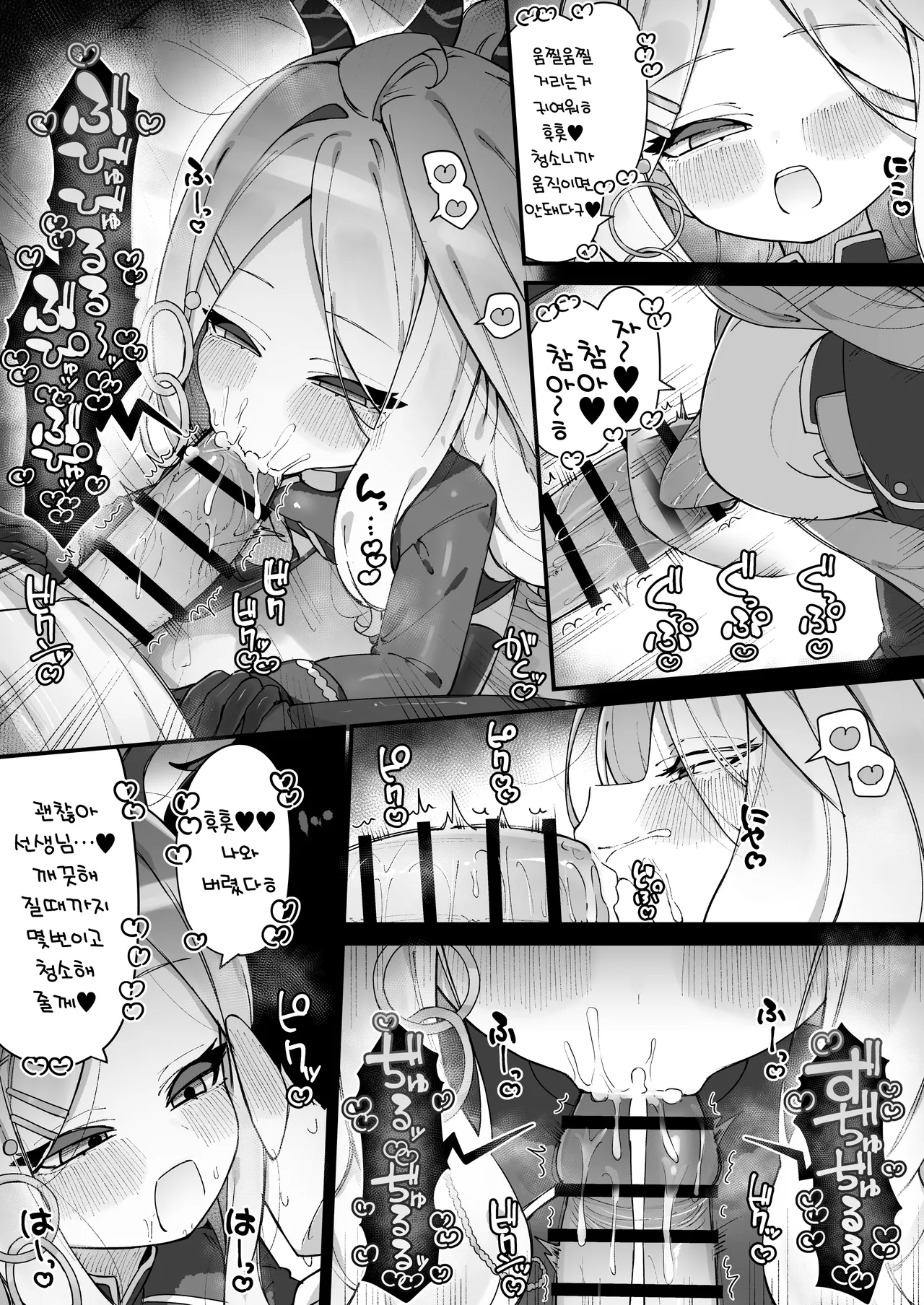 Hina ni Osouji shite Morau Manga | 히나에게 무서운 것을 받는 만화 page 3 full