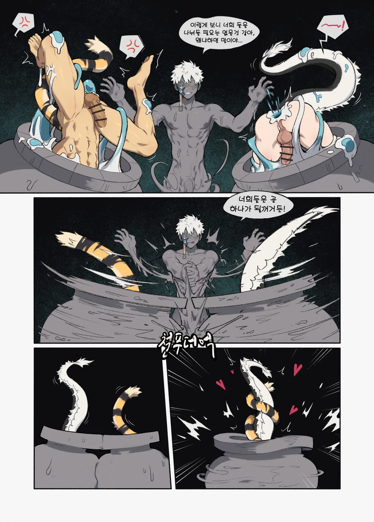 The Cooked Tiger Dragon Chef page 6 full