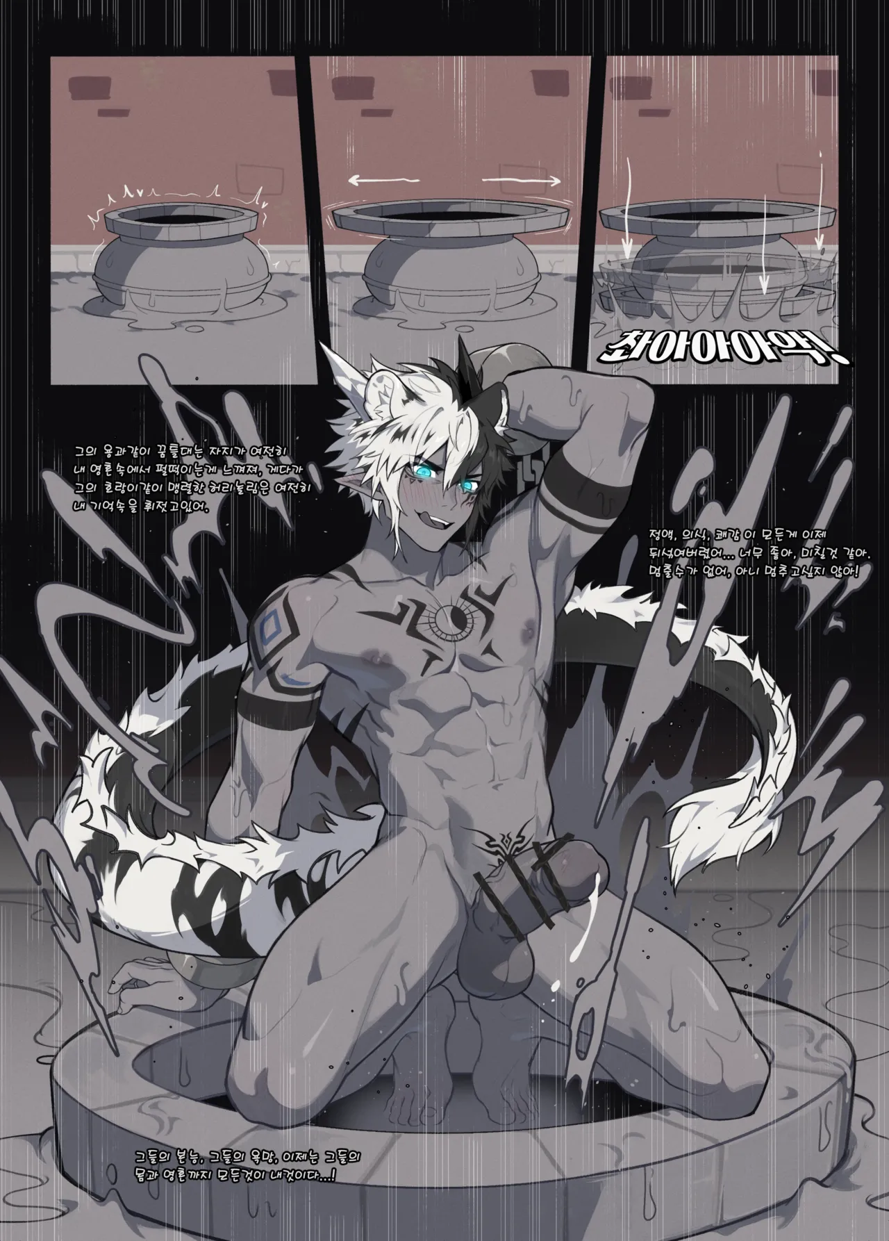 The Cooked Tiger Dragon Chef page 9 full