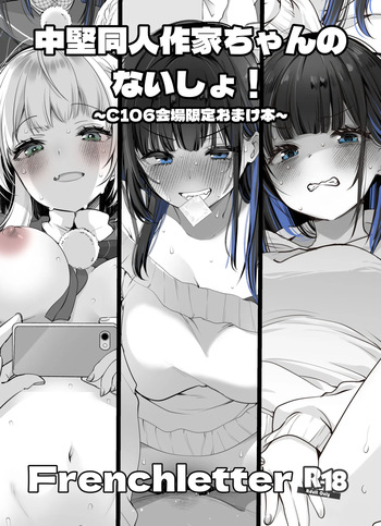 [French letter (Fujisaki Hikari)] Chuuken Doujin Sakka-chan no Naisho! [Digital] cover