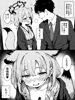 発情期のシグレ（温泉）に搾り取られる漫画