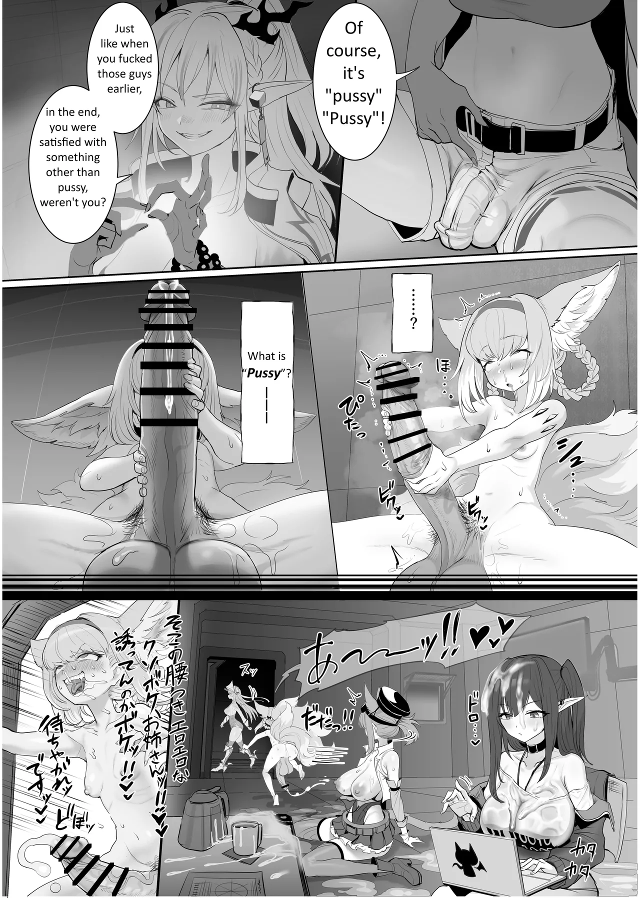 Futanari Suzuran Chapter 2 page 3 full