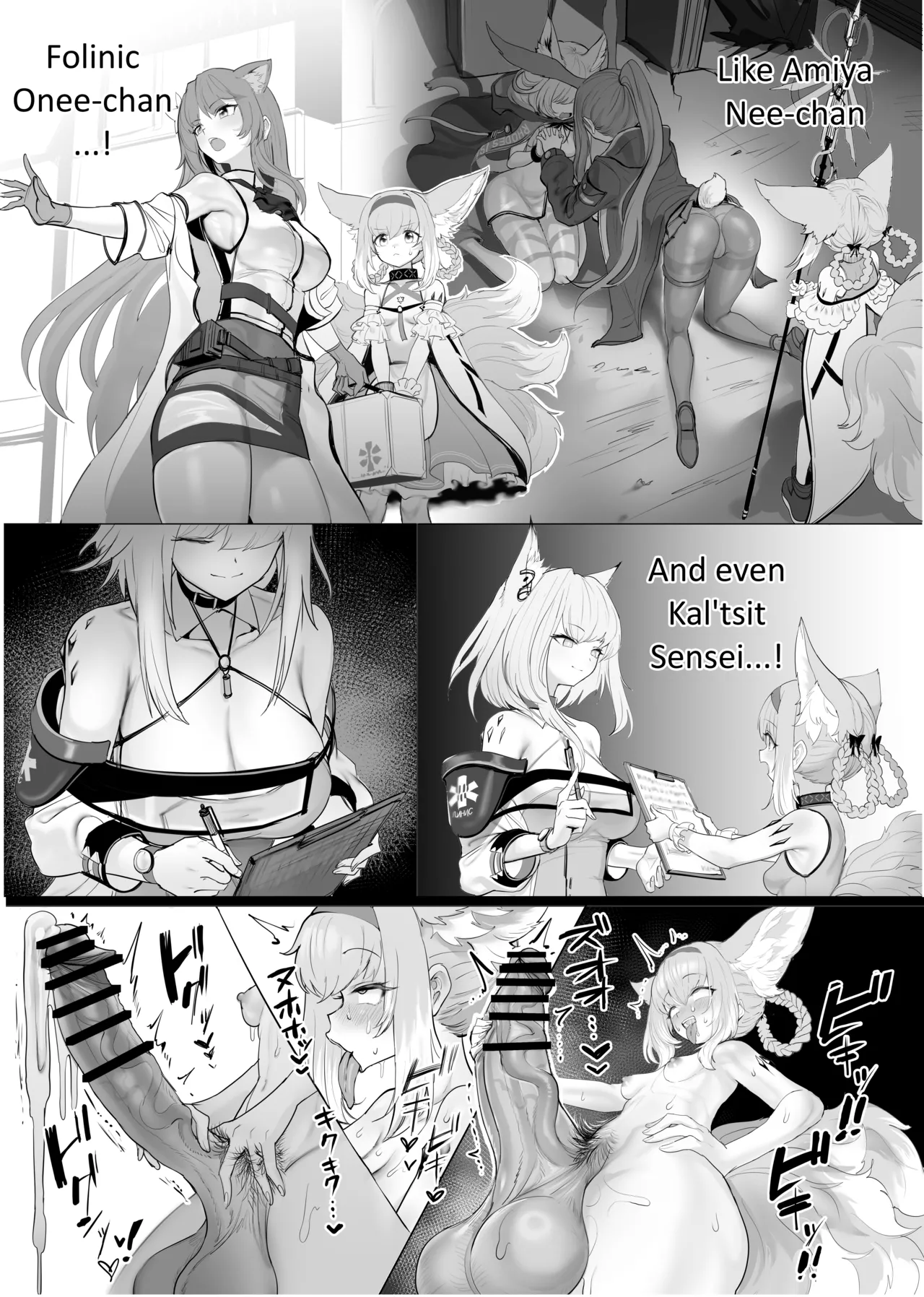 Futanari Suzuran Chapter 2 page 7 full