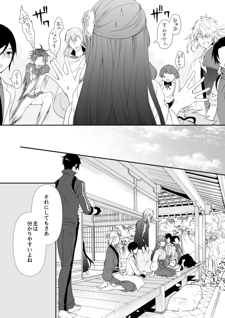 Hanachirusato page 11 full