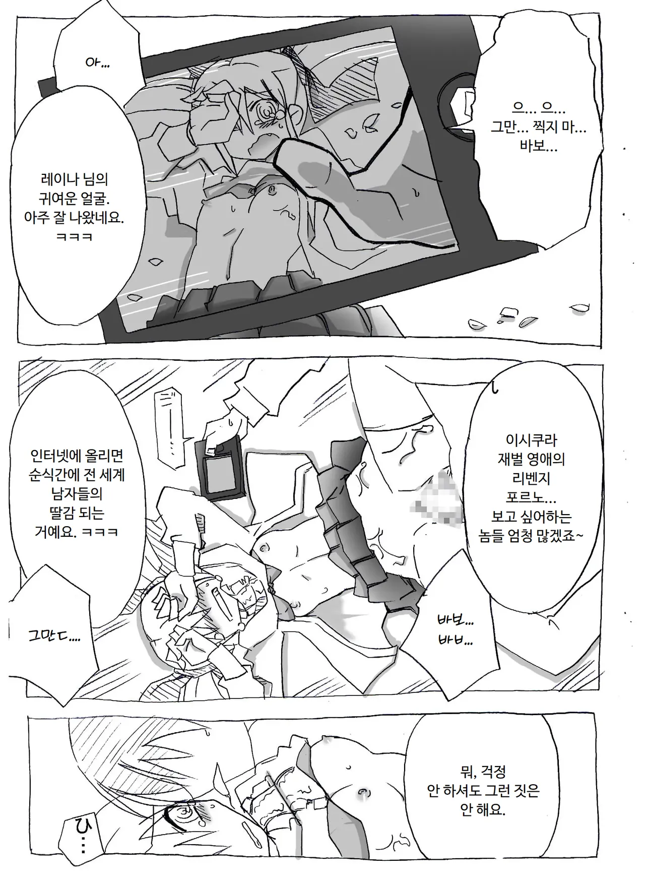 Saimin Choukyou Shite Nakadashi Zanmai | 최면조교해서 질내사정 삼매경 page 12 full