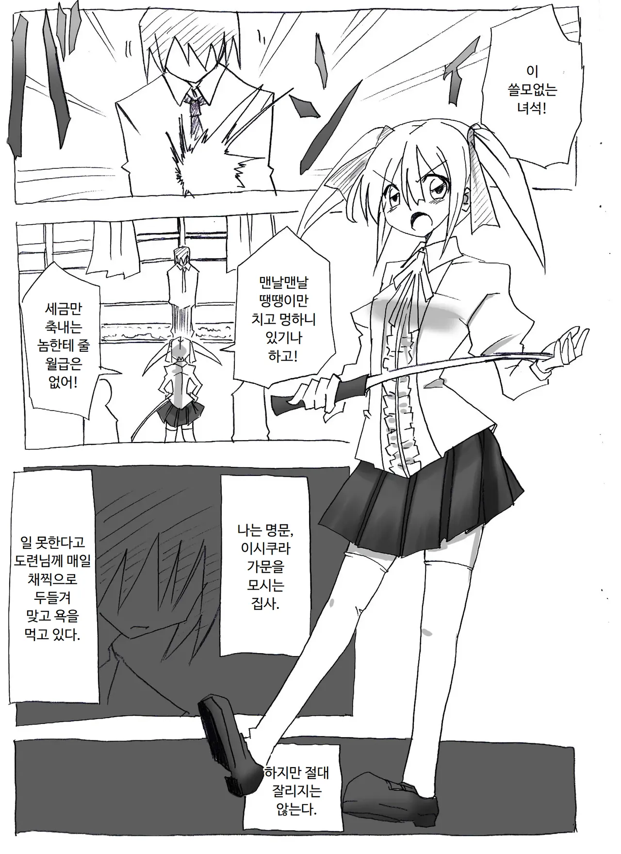 Saimin Choukyou Shite Nakadashi Zanmai | 최면조교해서 질내사정 삼매경 page 2 full