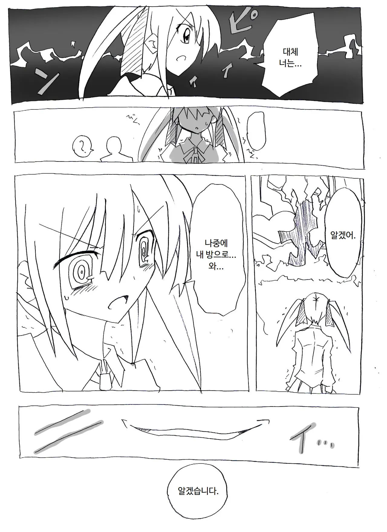 Saimin Choukyou Shite Nakadashi Zanmai | 최면조교해서 질내사정 삼매경 page 3 full