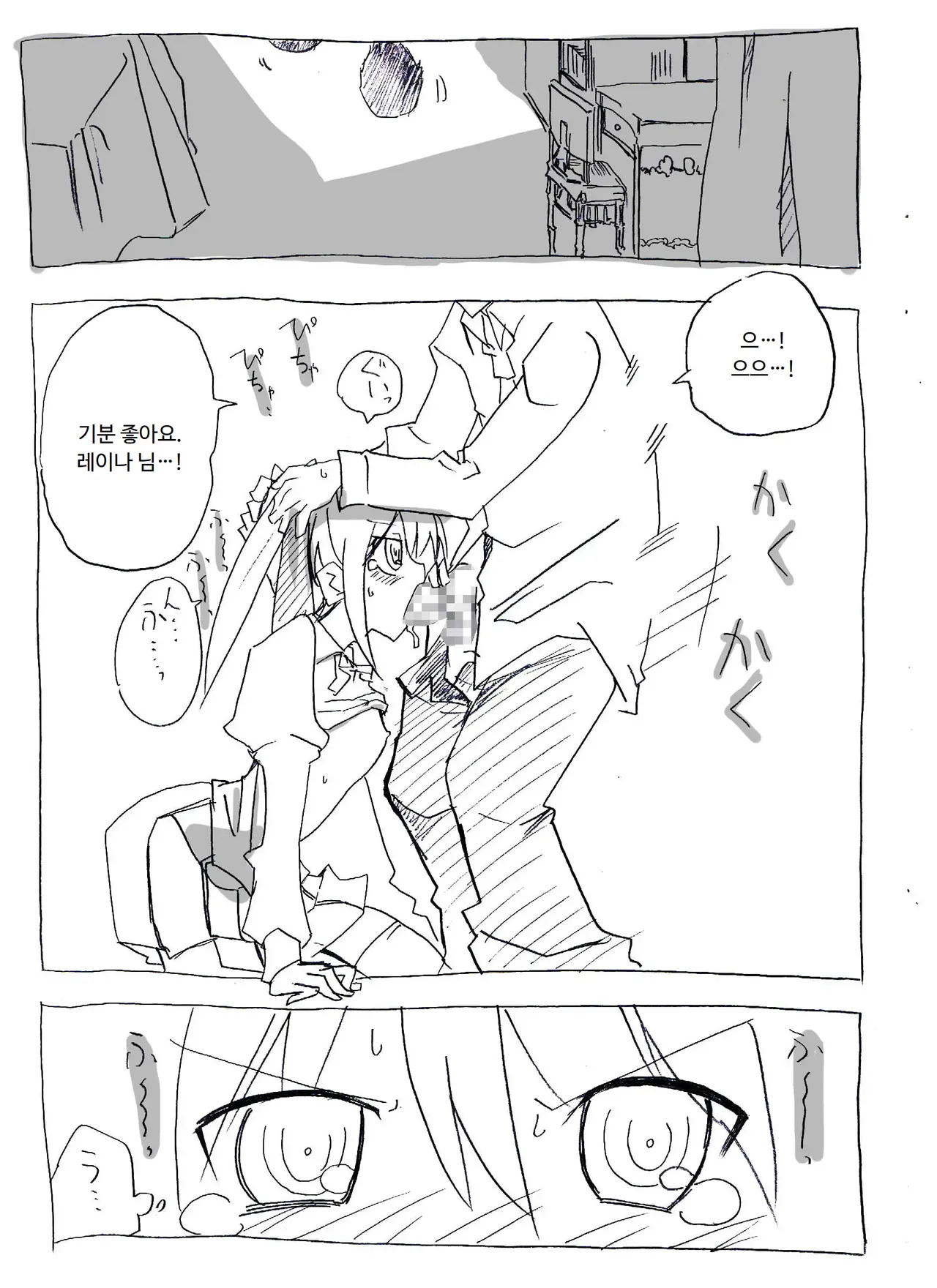 Saimin Choukyou Shite Nakadashi Zanmai | 최면조교해서 질내사정 삼매경 page 4 full