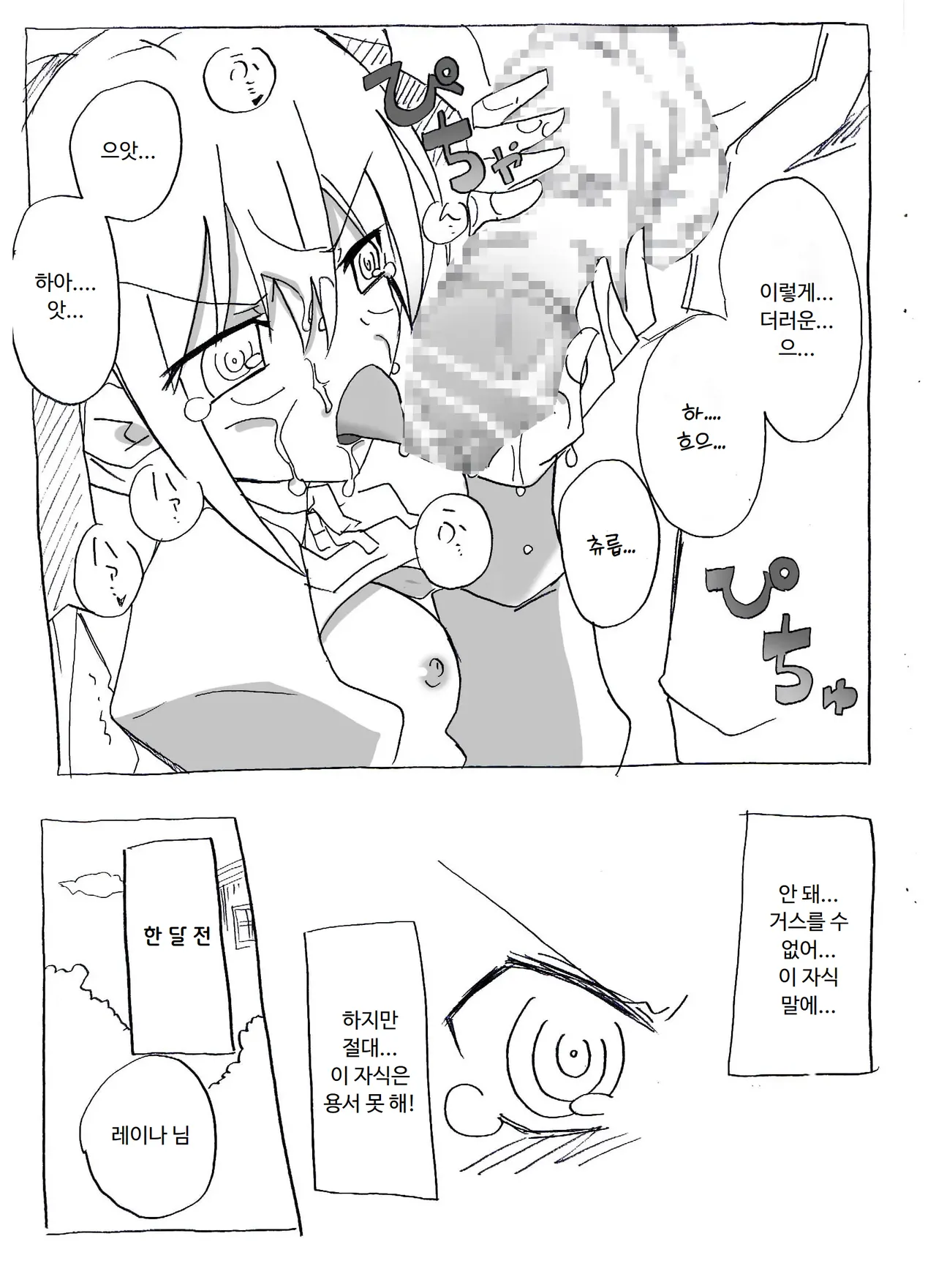 Saimin Choukyou Shite Nakadashi Zanmai | 최면조교해서 질내사정 삼매경 page 7 full